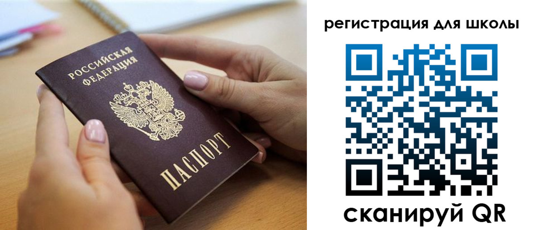 прописка в Аркадаке