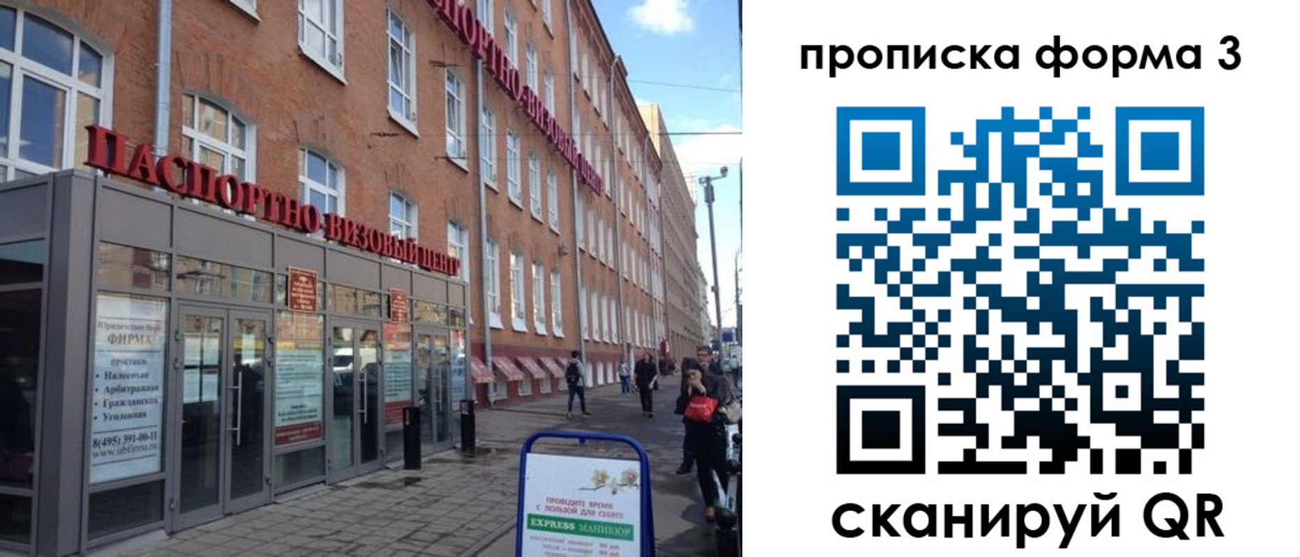 прописка поиск в Аркадаке