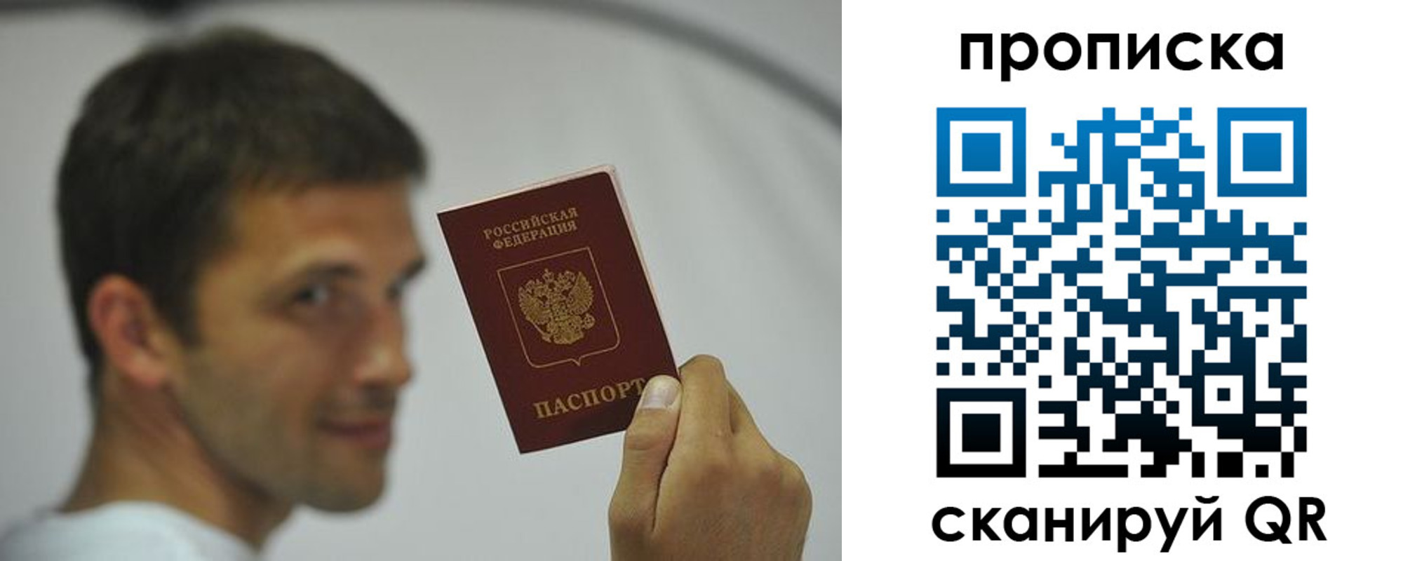 временная регистрация 2025 в Аркадаке