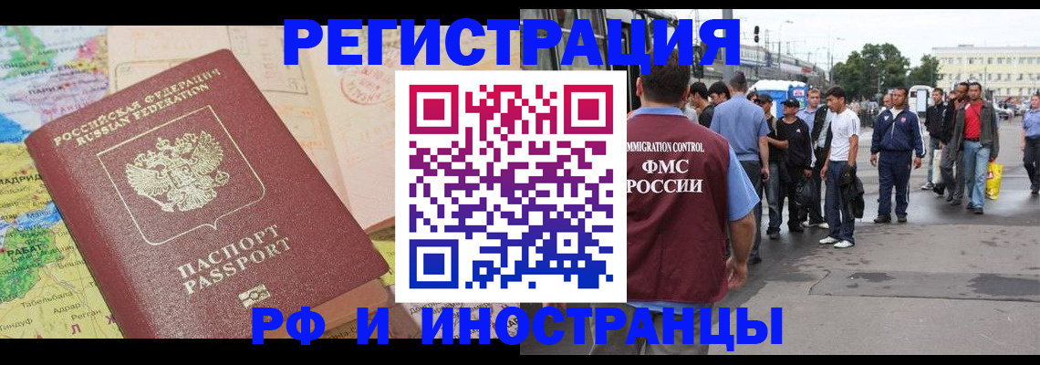 прописка для работы в Аркадаке