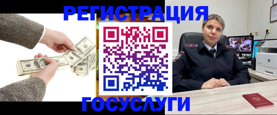 временная регистрация недорого в Аркадаке