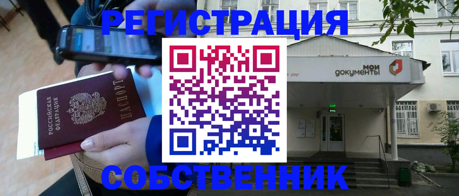 временная регистрация недорого в Аркадаке