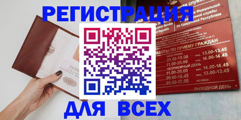 временная прописка в Аркадаке