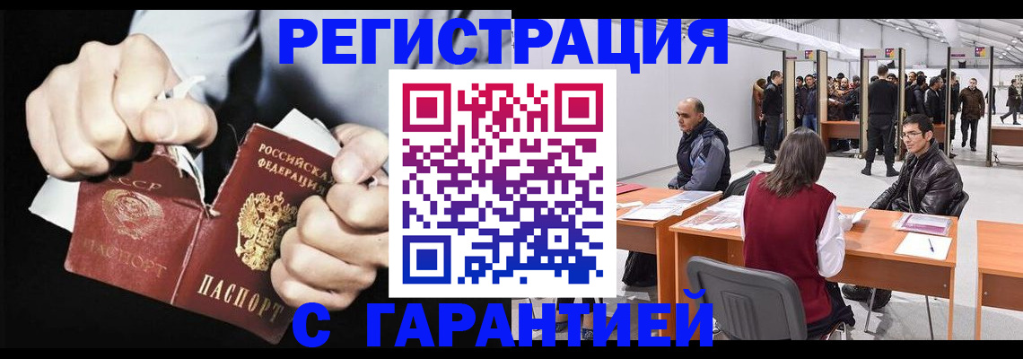 временная регистрация законно в Аркадаке