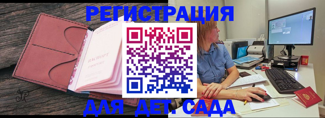 временная регистрация законно в Аркадаке