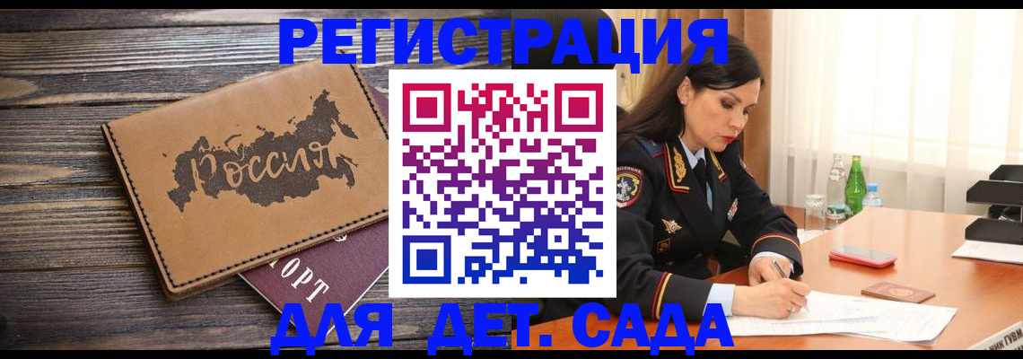 прописка гарантия в Аркадаке