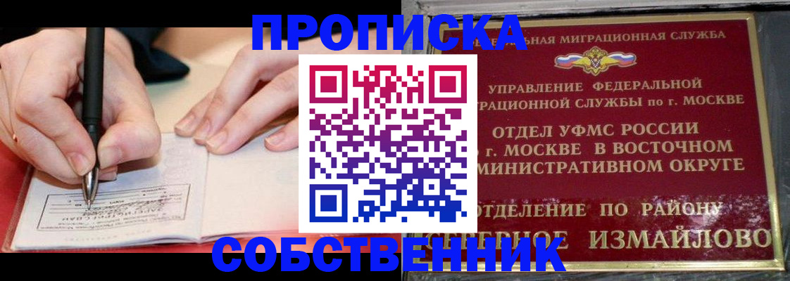 временная регистрация недорого в Аркадаке